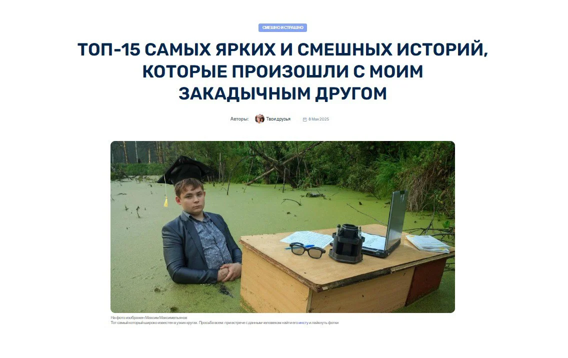 Смешной подарочек для друга