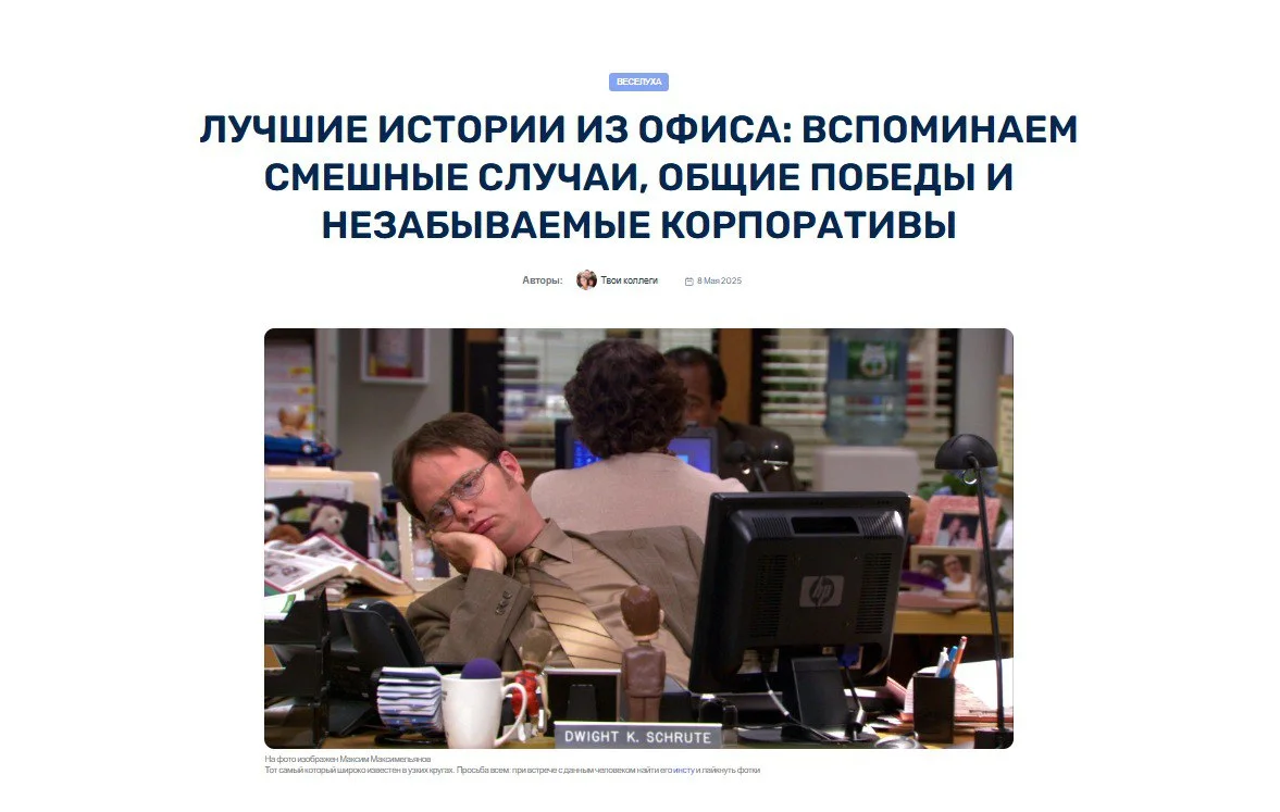 Прикольный сюрприз статья для коллеги