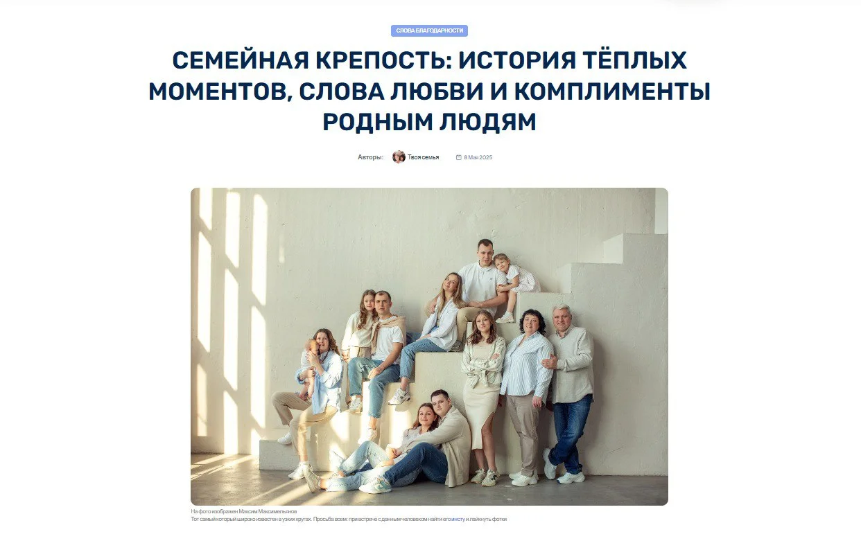 Идея презента для всей семьи