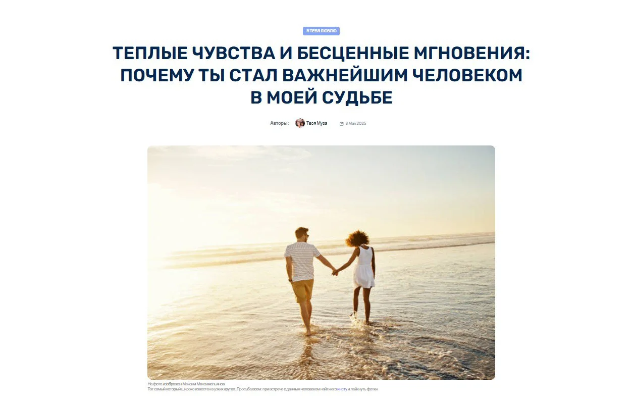 Страница которая отображает твои чуства