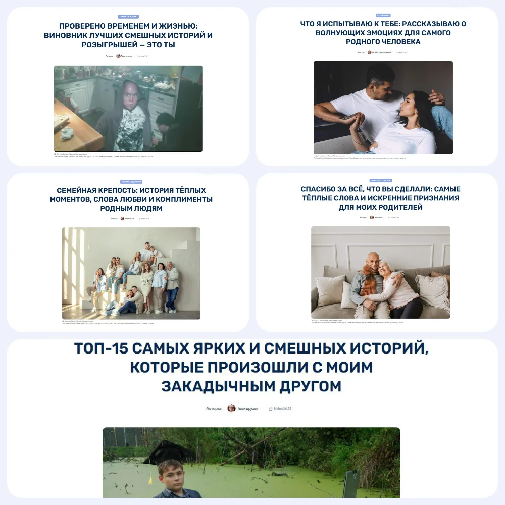 Подборка примеров подарочных статей