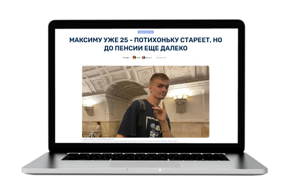 Пример персональной статьи