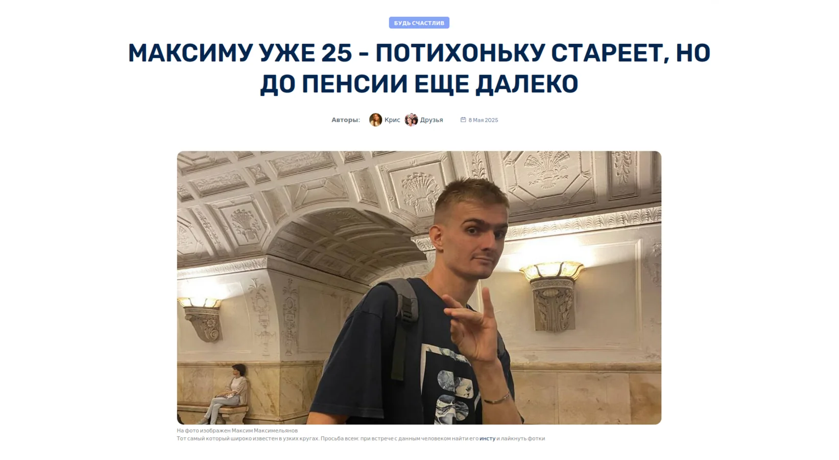 Первый экран статьи криминальная сводка